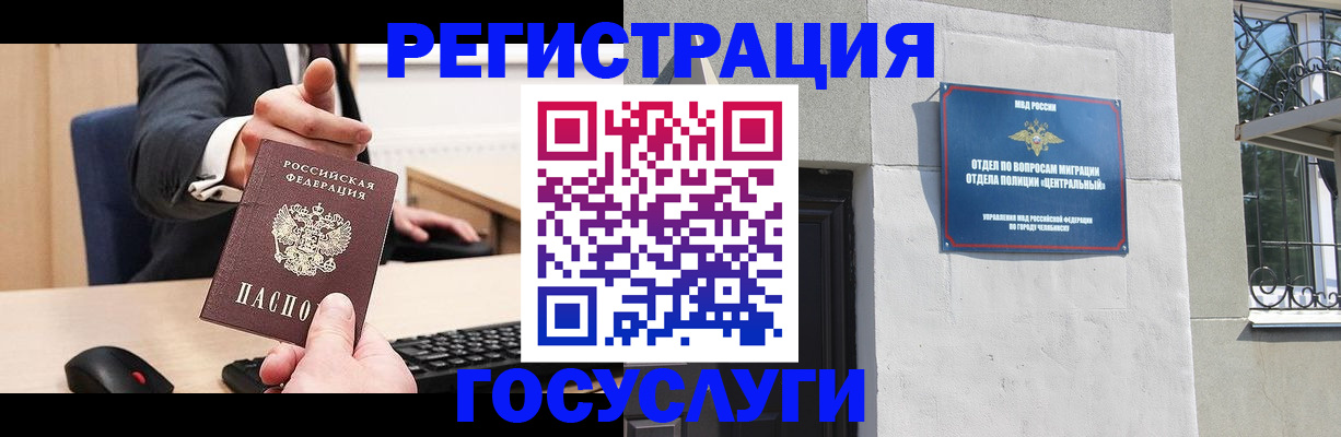 регистрация для школы в Вологде