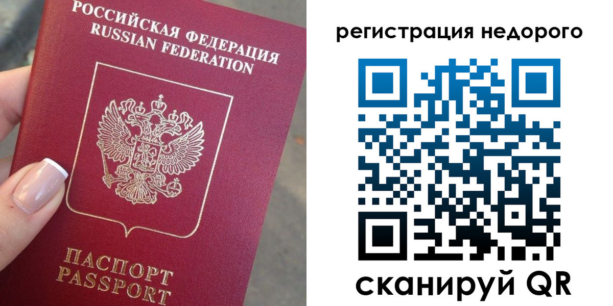 прописка от собственника в Вологде