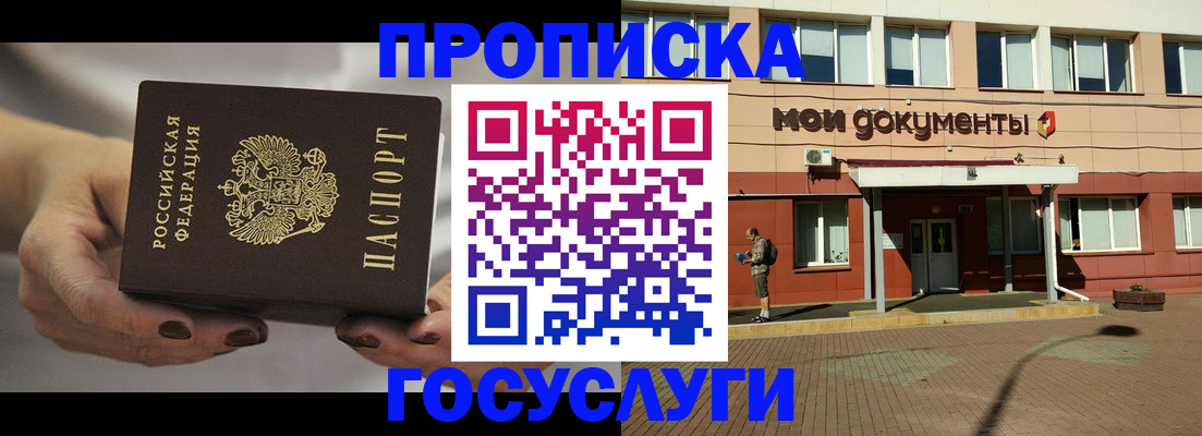 временная регистрация госуслуги в Вологде