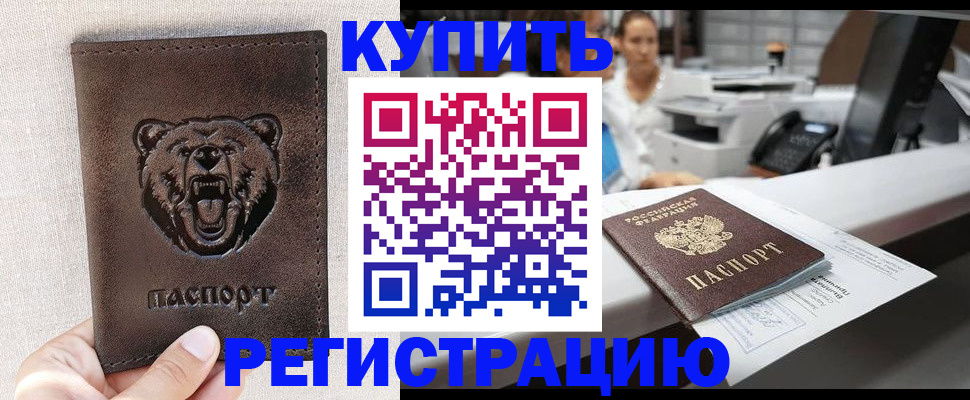 регистрация в Вологде
