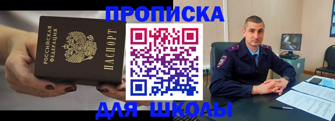 прописка в Вологде