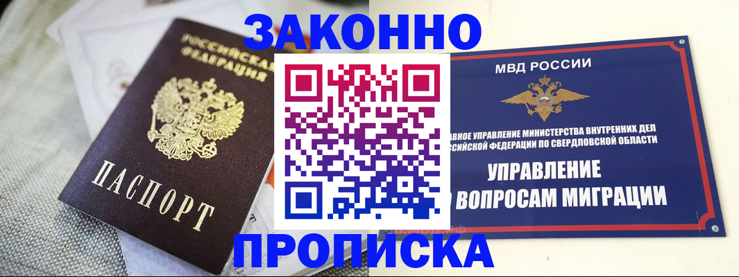 миграционный учет в Вологде